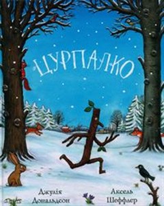 Obrazek Patyczek Цурпалко