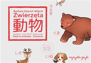 Obrazek Kanji na zwierzęta