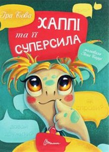 Picture of Khappі ta її supersila