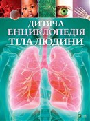 Dziecięca ... - Clare Hibbert -  Książka z wysyłką do UK