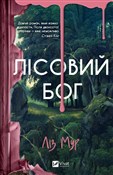 polish book : Forest god... - Liz Moore