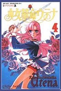 Obrazek Rewolucjonistka. Utena 4