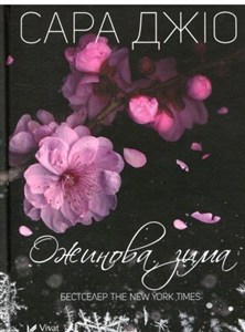 Picture of Blackberry's winter w. ukraińska