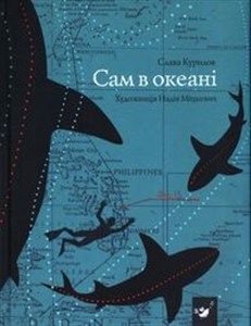 Picture of Sam w oceanie