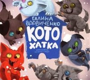 Picture of Котохатка