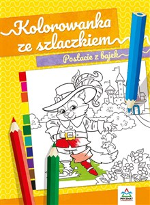 Obrazek Postacie z bajek. Kolorowanka ze szlaczkiem