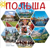 Polska wer... - Christian Parma, Bogna Parma - Ksiegarnia w UK