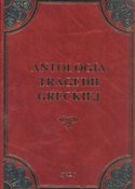 Antologia ... - Sofokles -  foreign books in polish 