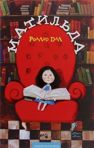 Obrazek Matylda Матильда