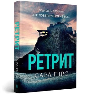 Obrazek Odwrót pocketbook