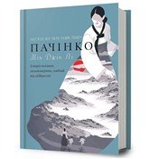 Pachinko - Jin Lee Min - Ksiegarnia w UK